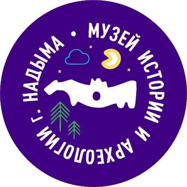 
Музей истории и археологии г. Надыма
