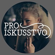 ПРОИСКУССТВО @yulya_pro_iskusstvo