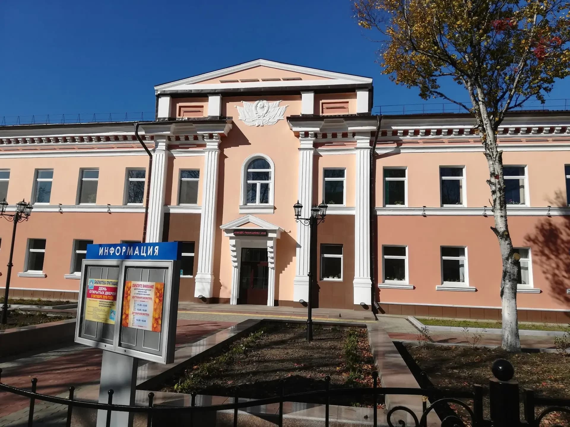 
МБУК Углегорская ЦБС
