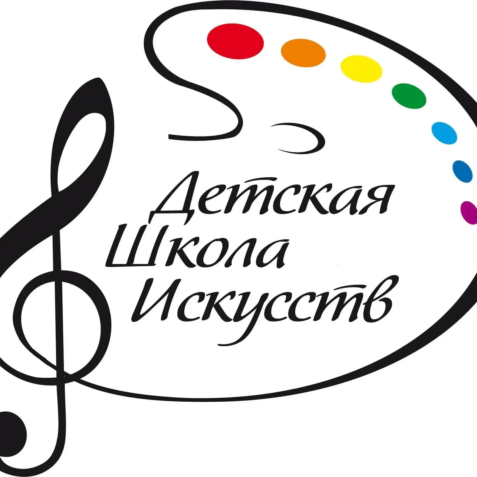 
МКОУ ДО "Каменская ДШИ"
