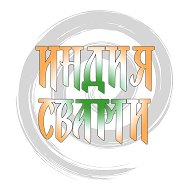 ИндияСвами @indiaswami_ru