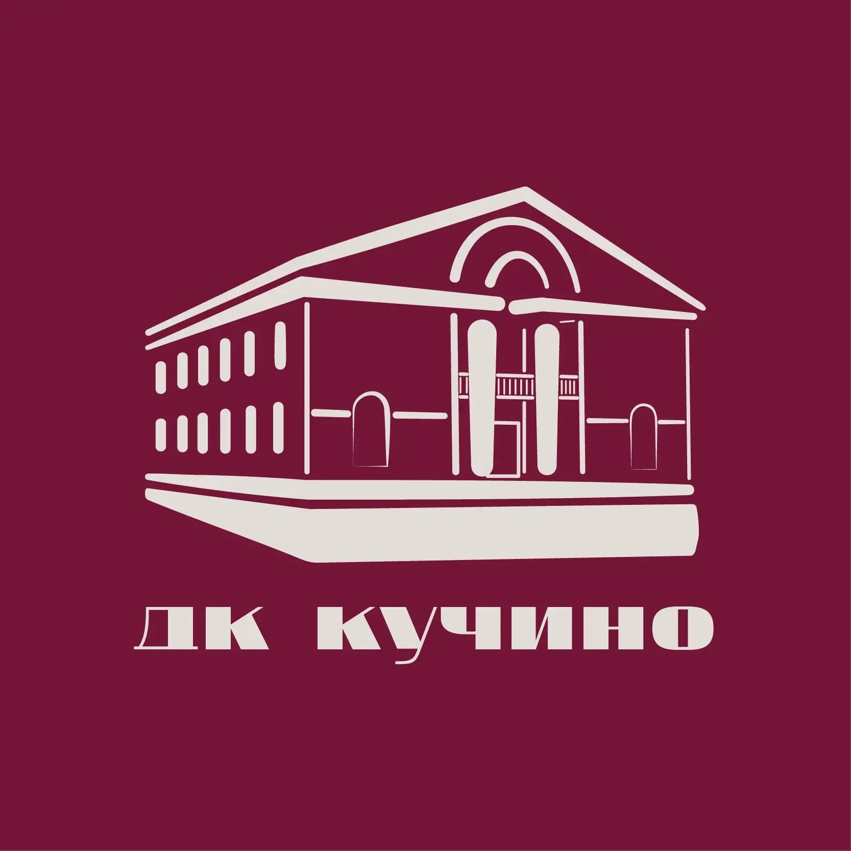 
МАУК "ДК "Кучино"
