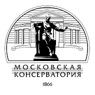 Московская консерватория имени П. И. Чайковского @mosconsv