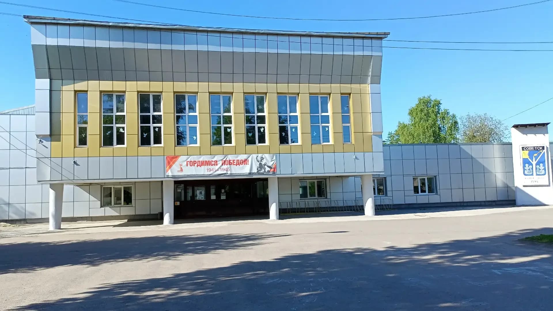 
МУК РДНТ г.Советск
