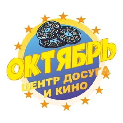 
МАУ ЦДК «Октябрь» г. Шадринск
