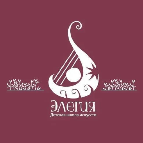 
Детская школа искусств "Элегия" г. Кирова

