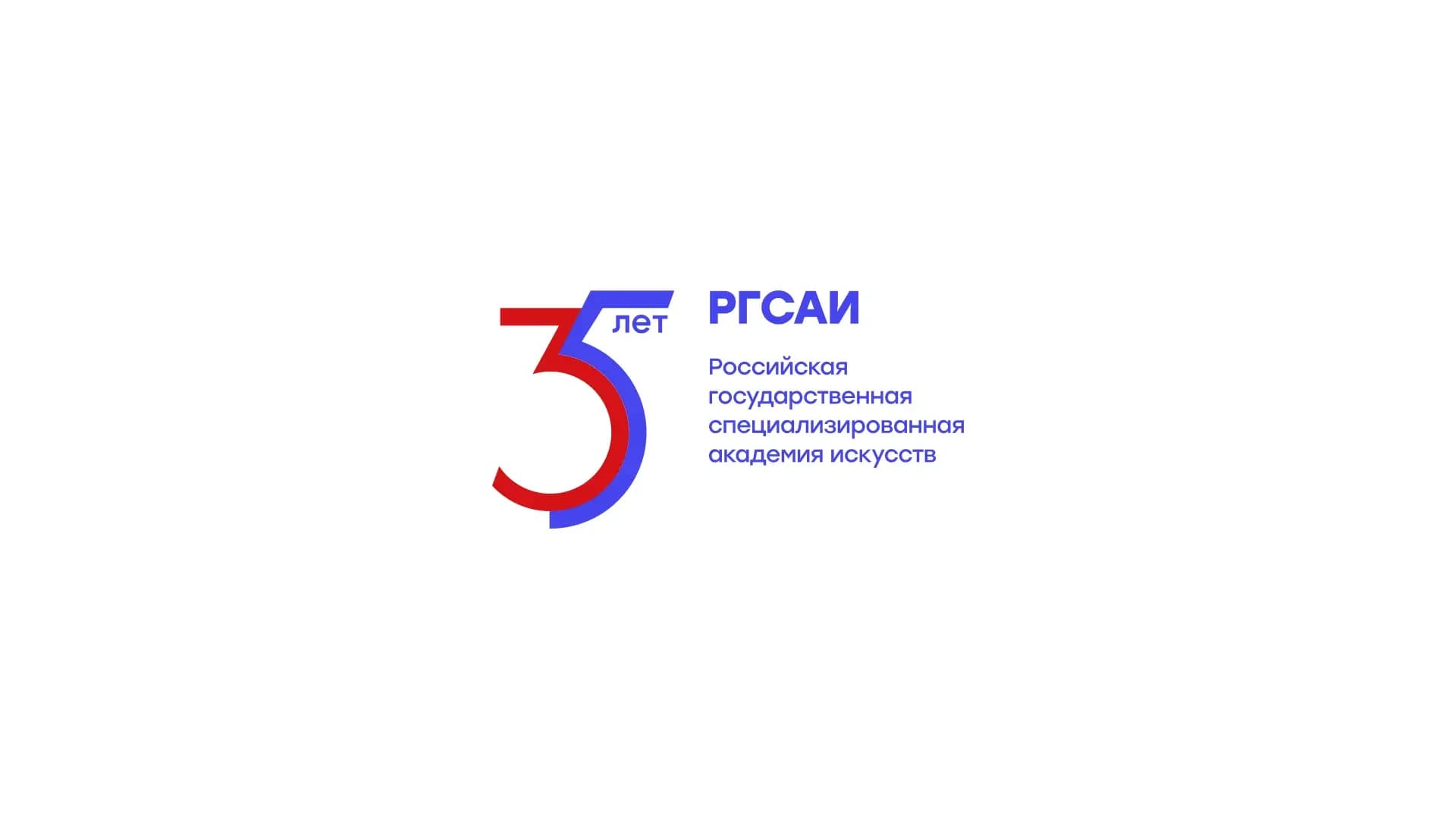 
РГСАИ
