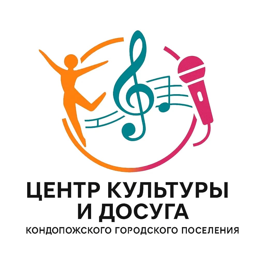 
Центр культуры и досуга КГП
