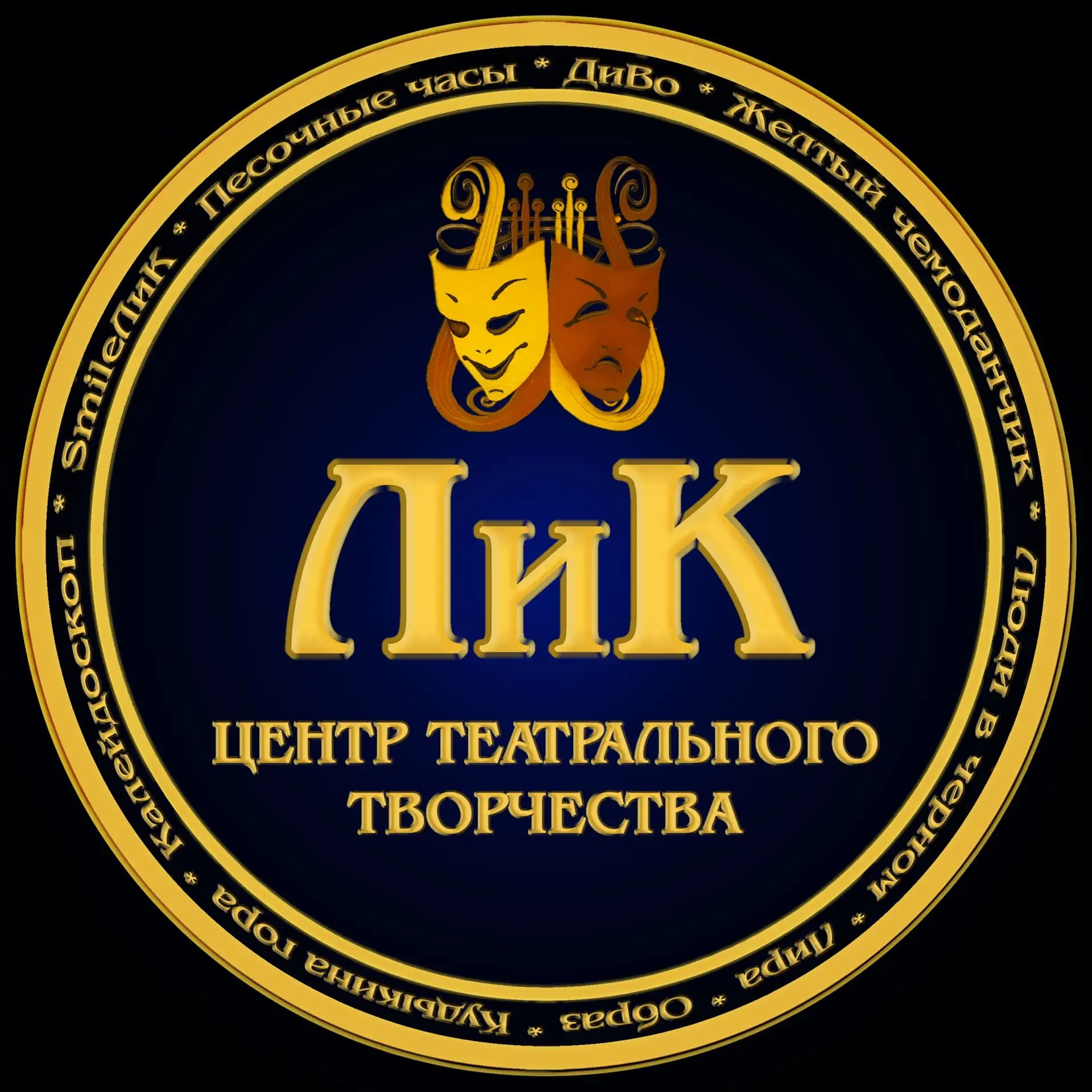 
Центр театрального творчества "ЛиК"
