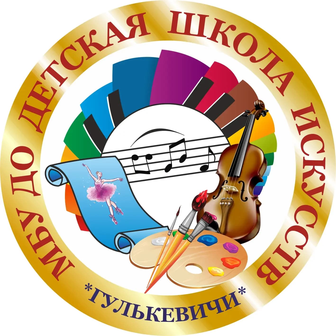 
МБУ ДО ДШИ г. Гулькевичи
