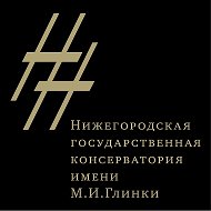 Нижегородская государственная консерватория им. М. И. Глинки @id5260038527_biz