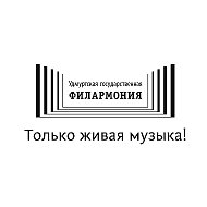 Удмуртская государственная филармония @udmfil