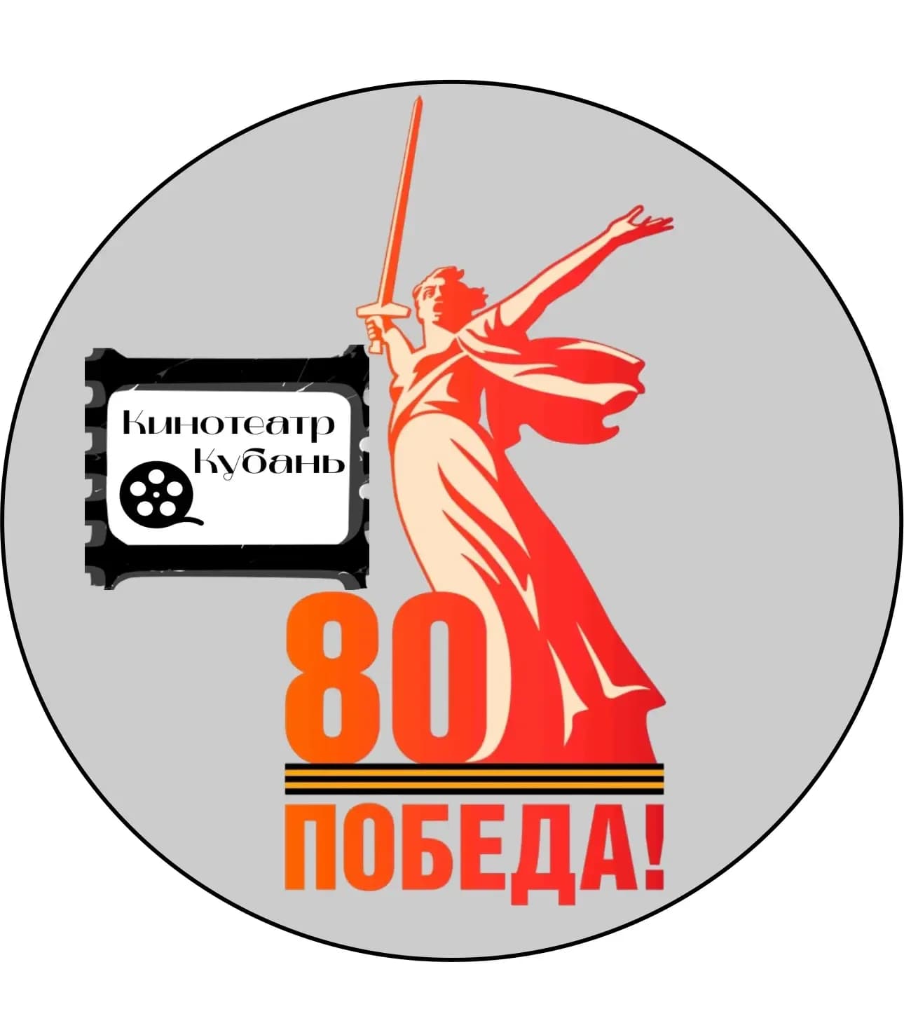 
МБУК КДЦ "Кинотеатр Кубань"
