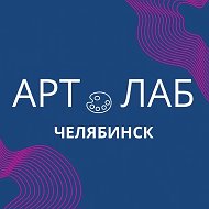 Студия живописи АртЛаб - Челябинск | Смола @artlab_shkola_chelyabinsk