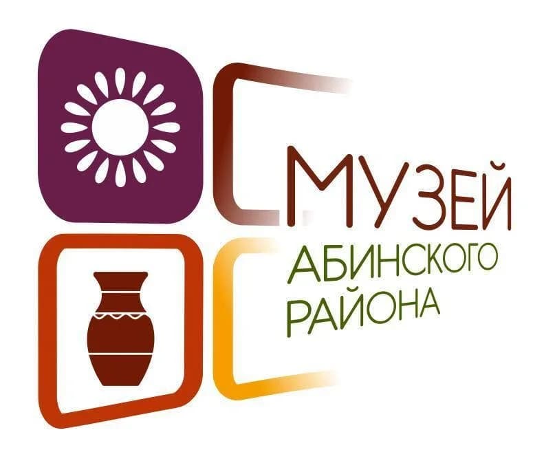 
Музей Абинского района
