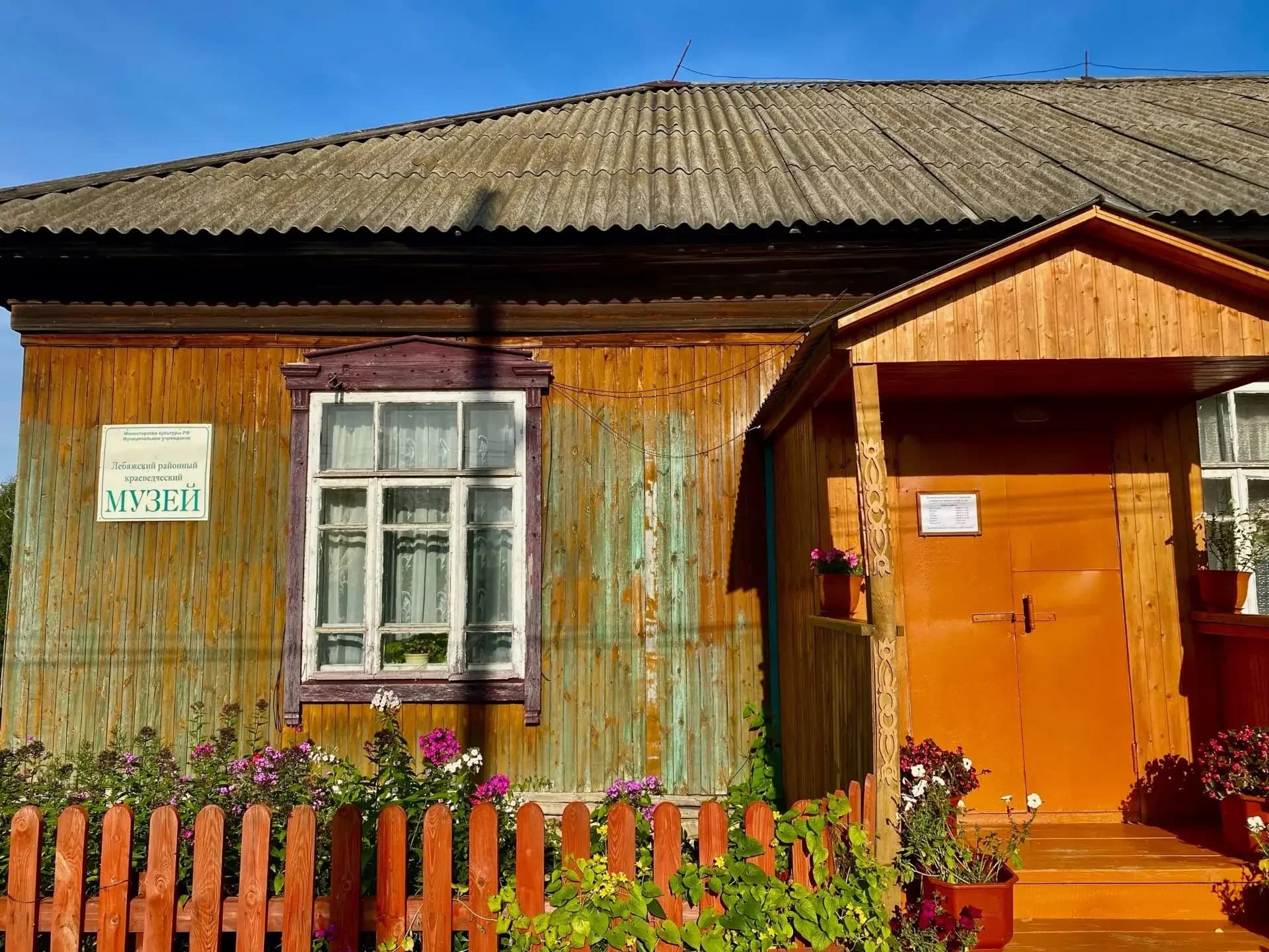 
Лебяжский краеведческий музей
