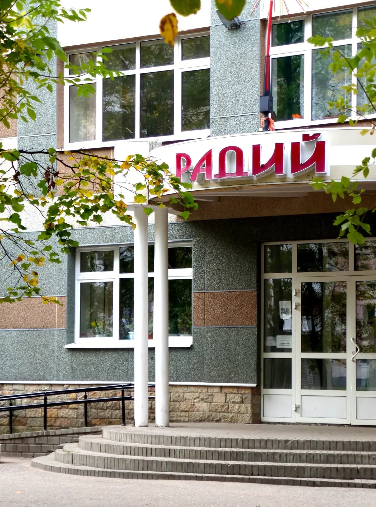 
Дом культуры "Радий"/Ярославль
