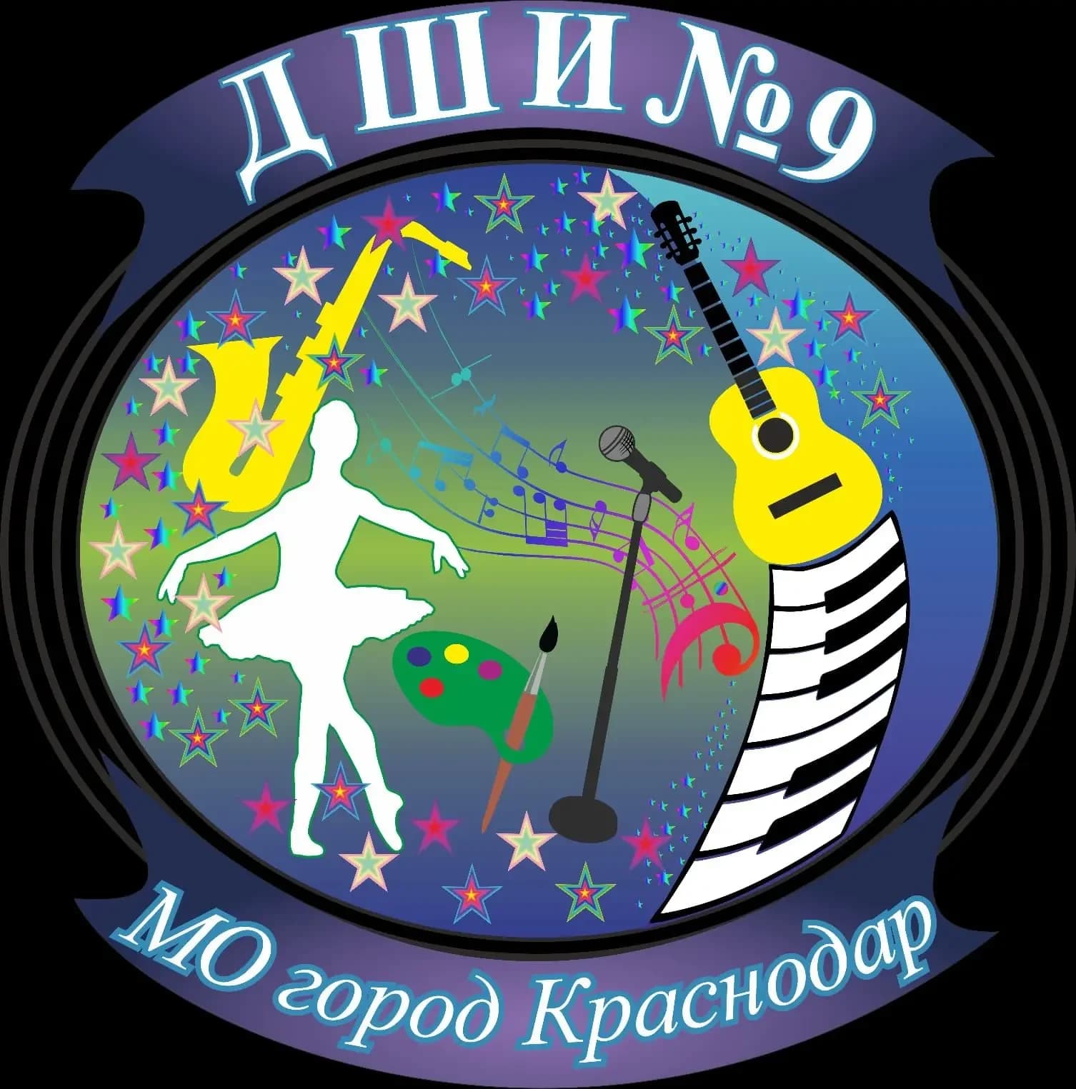
Детская школа искусств № 9 муниципального образования город Краснодар
