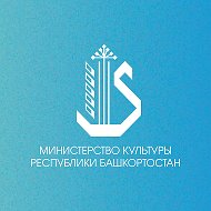 Министерство культуры Республики Башкортостан @minkultury_rb