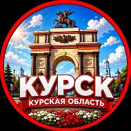 Курск ЧП ДТП @Kurskk