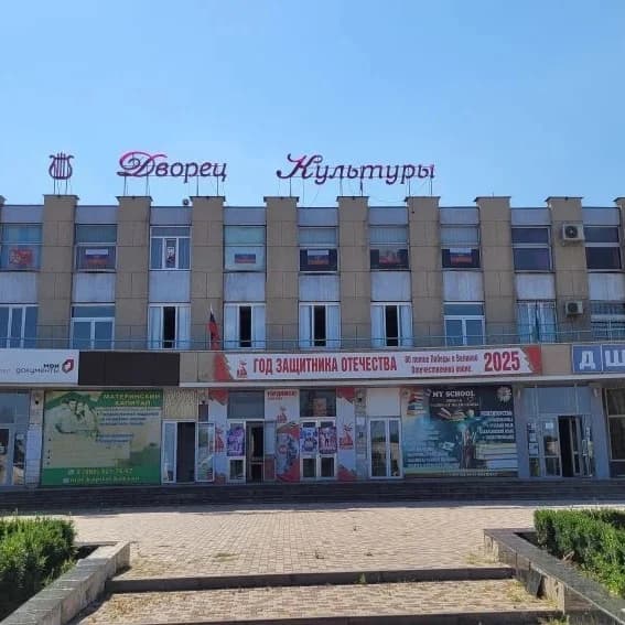 
МКУ "Городской дворец культуры" г.о. Баксан
