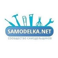 Самоделки - Сделай сам сообщество Самоделка.net @samodelkanet