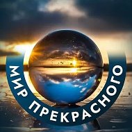 Мир прекрасного🌎/Животные/Природа/Путешествия/Звери» @world_of_beauty15