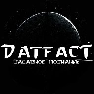 Интересные Факты @datfact
