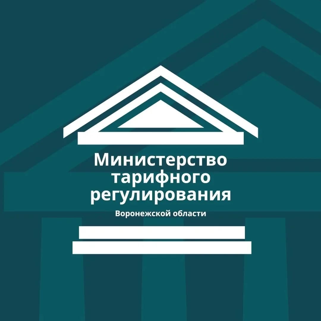 
Министерство тарифного регулирования ВО
