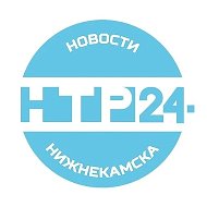 Новости Нижнекамска - НТР 24 @ntr24ru