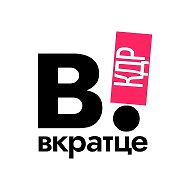 Вкратце | Краснодар | Новости Кубани | Краснодарский край @krd