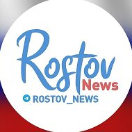 Ростов Новости | ЧП @Rostov_news