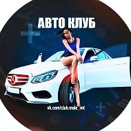 АВТО КЛУБ - гараж для любителей автомобилей @club_male_mt