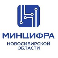Минцифра Новосибирской области @digit_nso