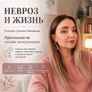 "Невроз и жизнь" / Психологическое консультирование @amurai