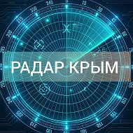 ⚡Радар Крым❗ @krnew