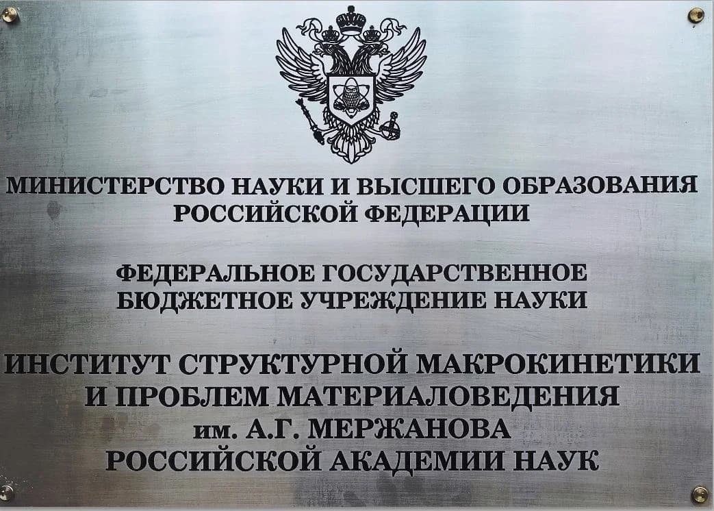 
ИСМАН
