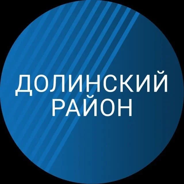 
Долинский район. Новости
