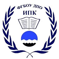 ФГБОУ ДПО "ИПК" @id5012003894_biz