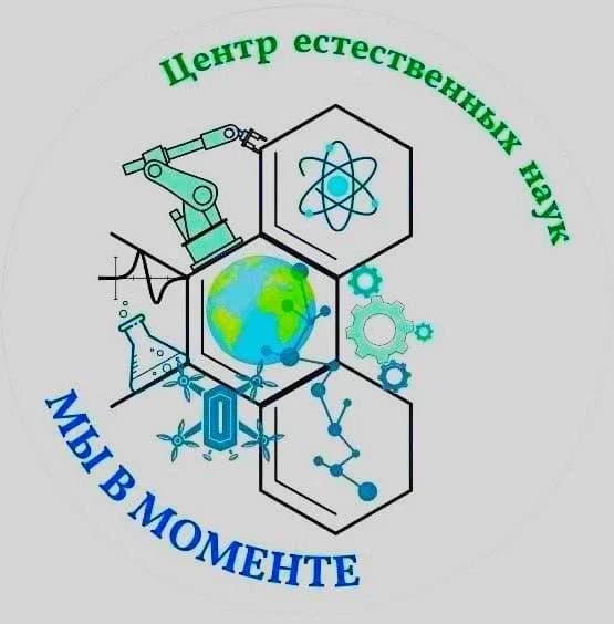 
Центр естественных наук г.Тарко-Сале
