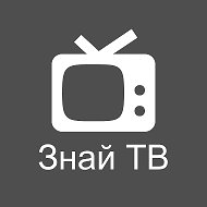 Знай ТВ @znaytv