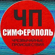 ЧП / Симферополь (КРЫМ) @chp_simferopooll