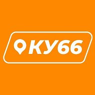 КУ66 Каменск-Уральский @ku66_ru