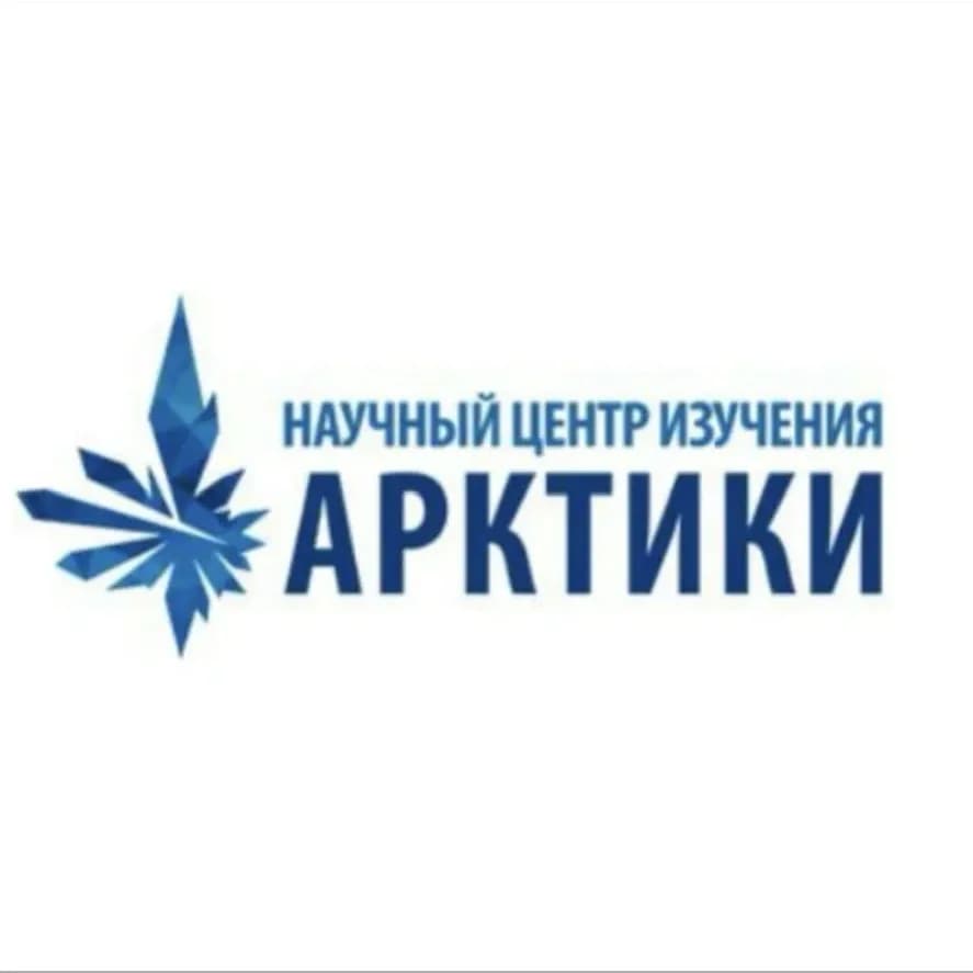 
ГАУ ЯНАО "Научный центр изучения Арктики"
