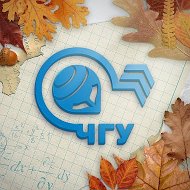 ЧувГУ | Чувашский государственный университет @id2129009412_biz