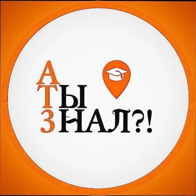 
А Ты Знал?!🧐

