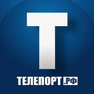 ТЕЛЕПОРТ.РФ @teleport_rf