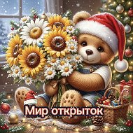 Мир открыток❤️открытки поздравления юбилей детям внуку сыну внучке дочери бесплатно