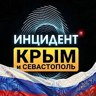 Инцидент Крым ДТП ЧП @badcrimea