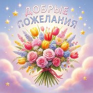 Добрые пожелания доброе утро и хорошего дня 💝 @otkritki_o